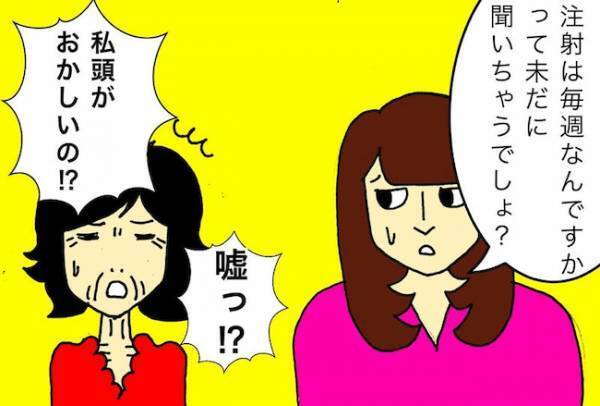 「もらってない！」母がもらった薬の処方明細に書かれたメモを見て、脱力…＜母の認知症介護日記＞