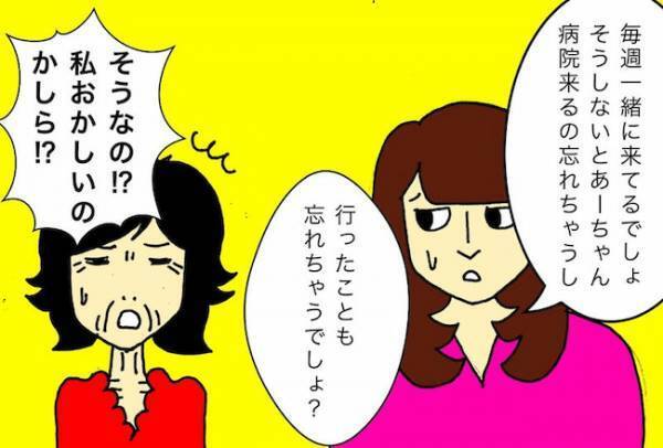 「もらってない！」母がもらった薬の処方明細に書かれたメモを見て、脱力…＜母の認知症介護日記＞