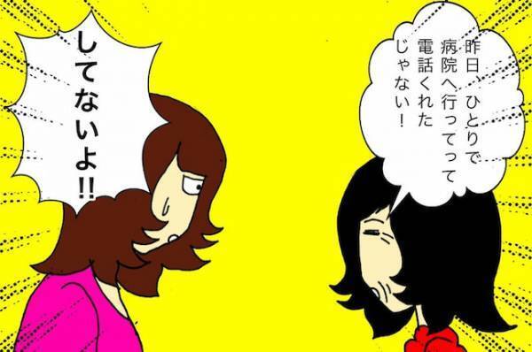 「もらってない！」母がもらった薬の処方明細に書かれたメモを見て、脱力…＜母の認知症介護日記＞