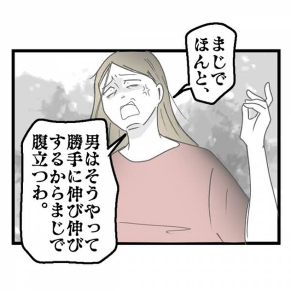 妻が嫌すぎる夫47-7