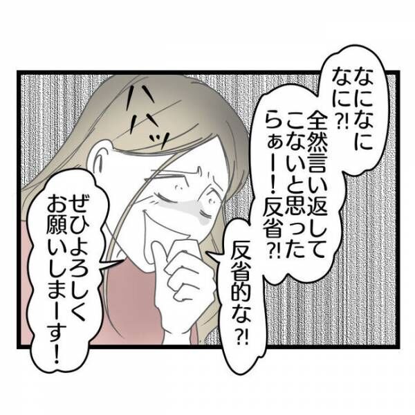 妻が嫌すぎる夫47-26