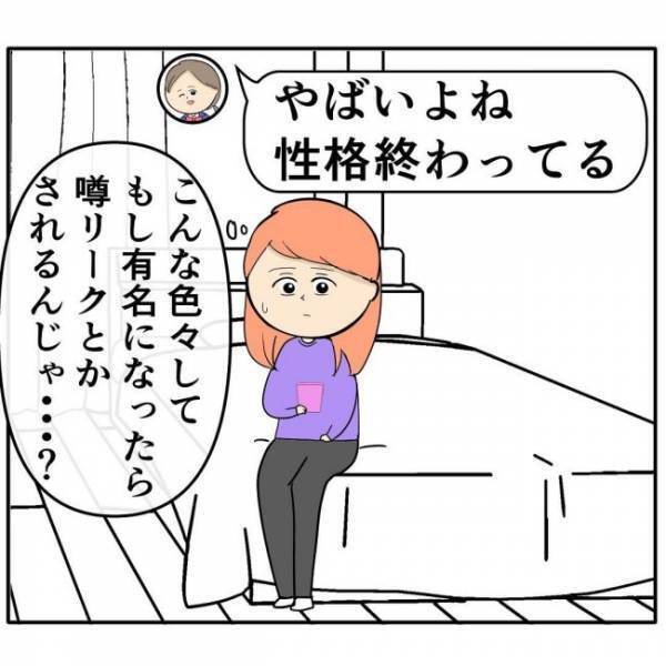 「性格終わってる」家賃に電車賃まで！？すべて女子に負担させる彼