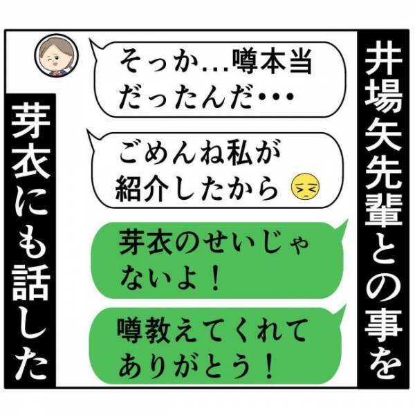「性格終わってる」家賃に電車賃まで！？すべて女子に負担させる彼