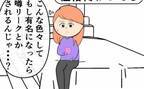 「性格終わってる」家賃に電車賃まで！？すべて女子に負担させる彼