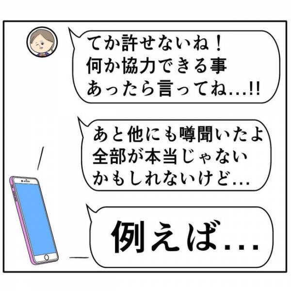 「性格終わってる」家賃に電車賃まで！？すべて女子に負担させる彼
