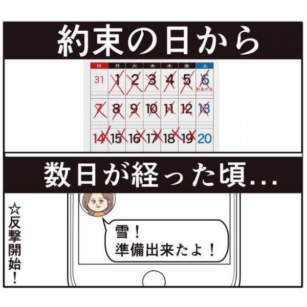 「性格終わってる」家賃に電車賃まで！？すべて女子に負担させる彼