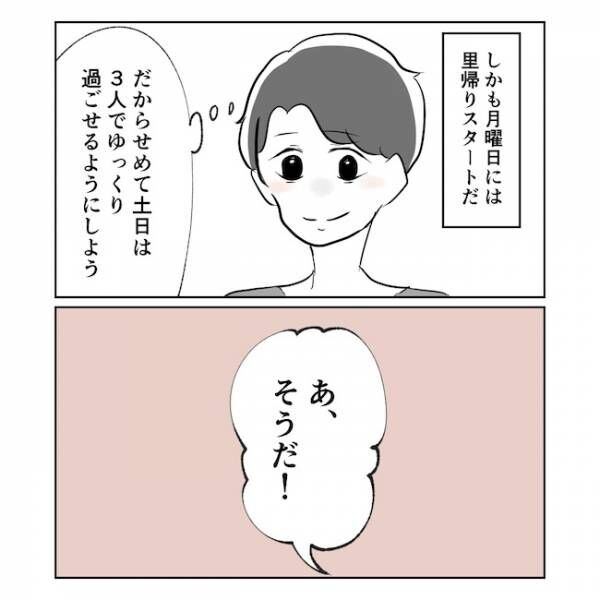 産後の妻が別人です1話