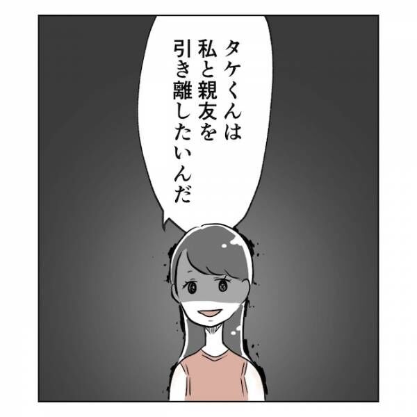 産後の妻が別人です1話