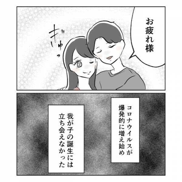 産後の妻が別人です1話