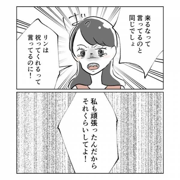 産後の妻が別人です1話