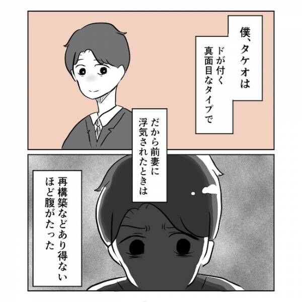 産後の妻が別人です1話