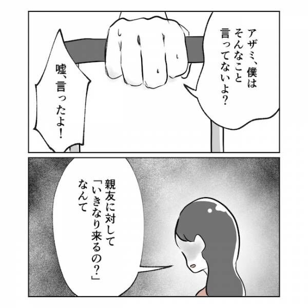 産後の妻が別人です1話