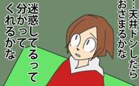 「天井ドンしたら…」迷惑行為に反撃を試みるも未遂に→長期戦を覚悟すると急展開が…＜近隣トラブル＞