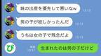 「夫が実妹の出産に立ち会う？どういうつもり？」私の出産は無視する夫⇒ワガママ夫に天罰が…その結果