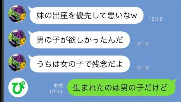 「夫が実妹の出産に立ち会う？どういうつもり？」私の出産は無視する夫⇒ワガママ夫に天罰が…その結果