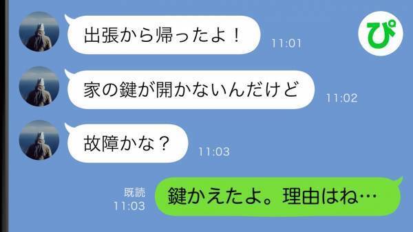 「あの後ろ姿！」パソコンを忘れて長期出張へ行った夫→偶然見かけて尾行すると…謎行動に驚がく！