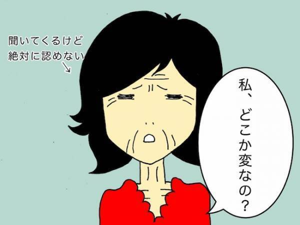 「年を取って迷惑をかけたくない！」母はいつもそう言っていたけれど…＜母の認知症介護日記＞