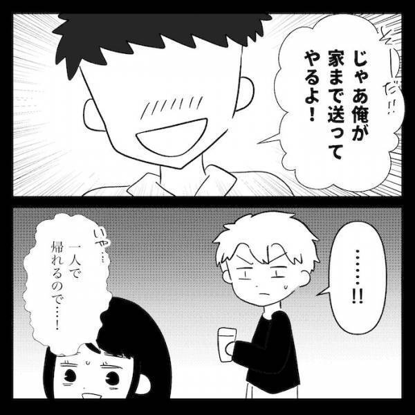 「お前んとこのはダメ嫁だな！」自宅で飲み会を開いた夫→ウザい先輩に絡まれた夫がとった行動とは…