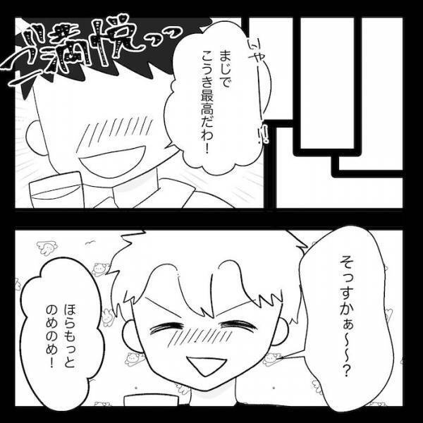 妻「何かいうことないわけ？」→浮気疑惑夫「もう少し夫のこと信用できないわけ？」強気な態度にあ然…