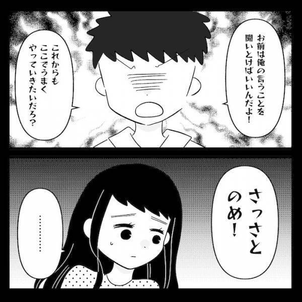 妻「何かいうことないわけ？」→浮気疑惑夫「もう少し夫のこと信用できないわけ？」強気な態度にあ然…