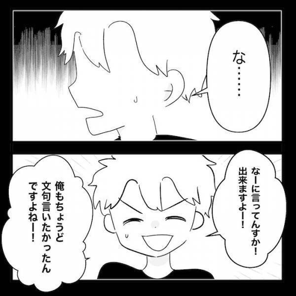 妻「何かいうことないわけ？」→浮気疑惑夫「もう少し夫のこと信用できないわけ？」強気な態度にあ然…