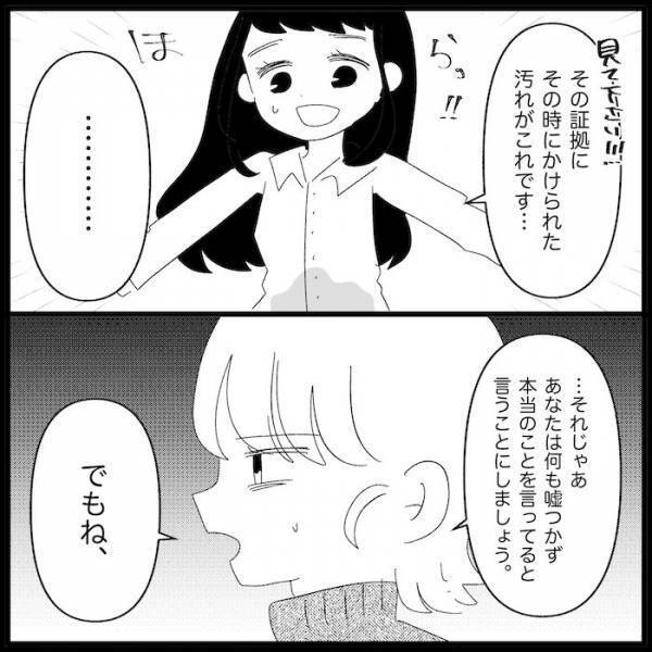 妻「何かいうことないわけ？」→浮気疑惑夫「もう少し夫のこと信用できないわけ？」強気な態度にあ然…