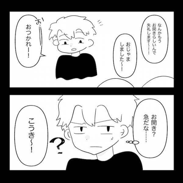 妻「何かいうことないわけ？」→浮気疑惑夫「もう少し夫のこと信用できないわけ？」強気な態度にあ然…