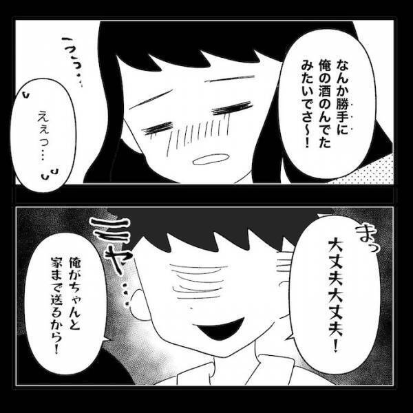 妻「何かいうことないわけ？」→浮気疑惑夫「もう少し夫のこと信用できないわけ？」強気な態度にあ然…