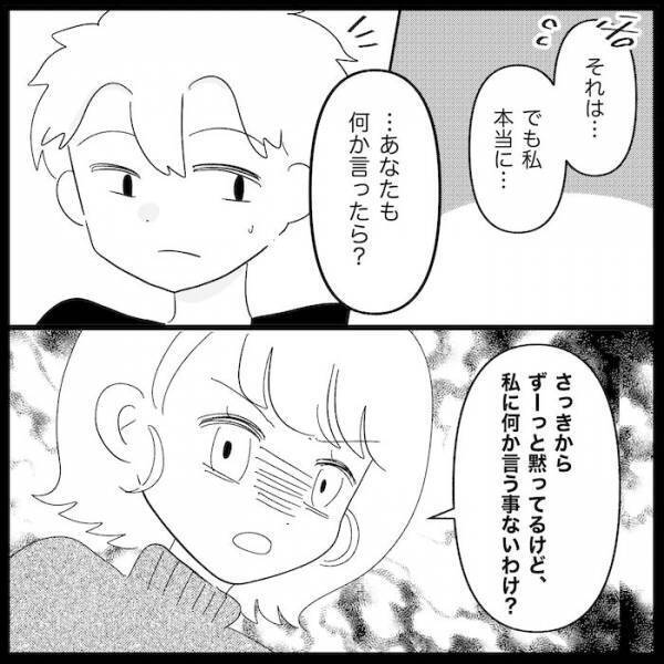 妻「何かいうことないわけ？」→浮気疑惑夫「もう少し夫のこと信用できないわけ？」強気な態度にあ然…