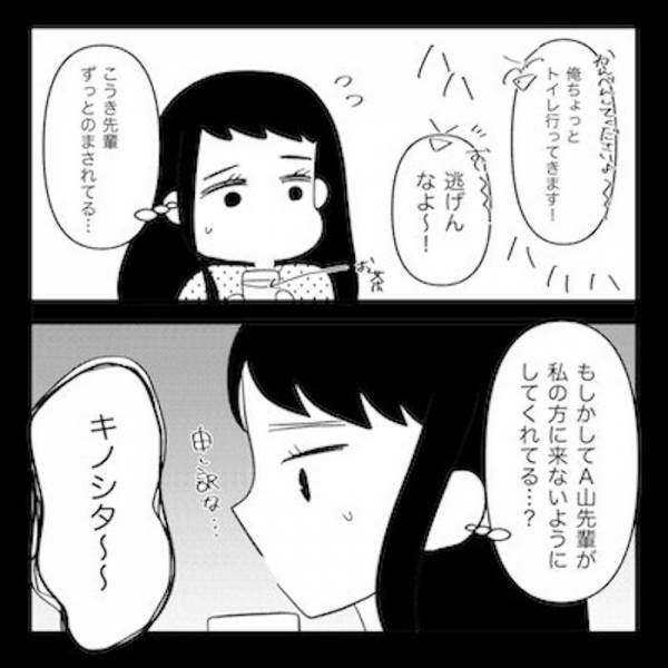 妻「何かいうことないわけ？」→浮気疑惑夫「もう少し夫のこと信用できないわけ？」強気な態度にあ然…