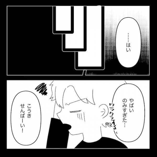 妻「何かいうことないわけ？」→浮気疑惑夫「もう少し夫のこと信用できないわけ？」強気な態度にあ然…