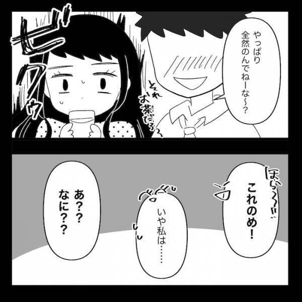 妻「何かいうことないわけ？」→浮気疑惑夫「もう少し夫のこと信用できないわけ？」強気な態度にあ然…