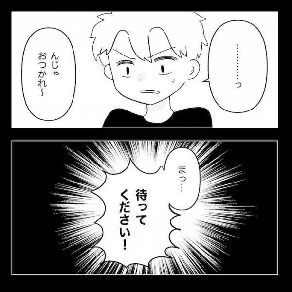 妻「何かいうことないわけ？」→浮気疑惑夫「もう少し夫のこと信用できないわけ？」強気な態度にあ然…