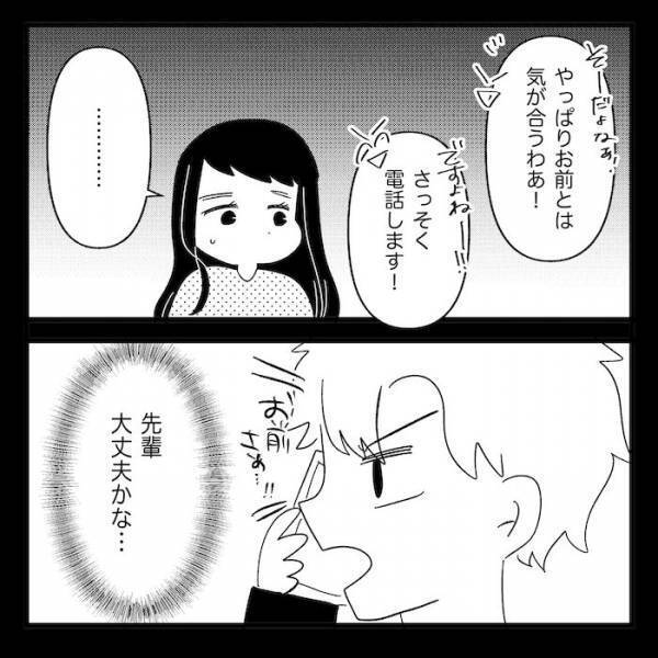 妻「何かいうことないわけ？」→浮気疑惑夫「もう少し夫のこと信用できないわけ？」強気な態度にあ然…