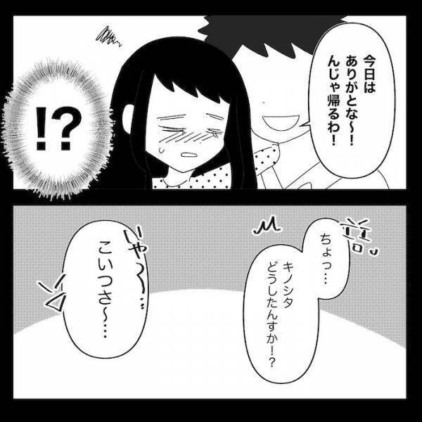 妻「何かいうことないわけ？」→浮気疑惑夫「もう少し夫のこと信用できないわけ？」強気な態度にあ然…