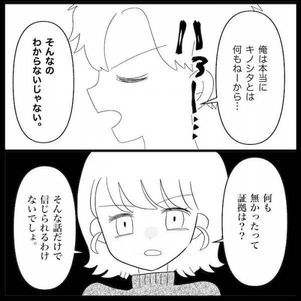 夫と家にいた女「私処女です！」→天然発言に妻あぜん「これって演技？」肝心の夫は…