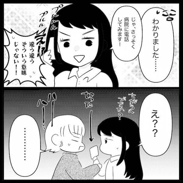 夫と家にいた女「私処女です！」→天然発言に妻あぜん「これって演技？」肝心の夫は…