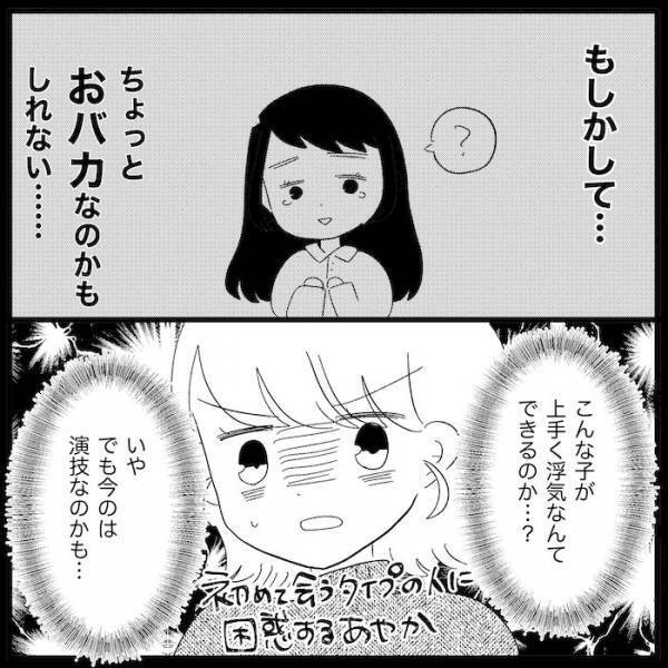 夫と家にいた女「私処女です！」→天然発言に妻あぜん「これって演技？」肝心の夫は…