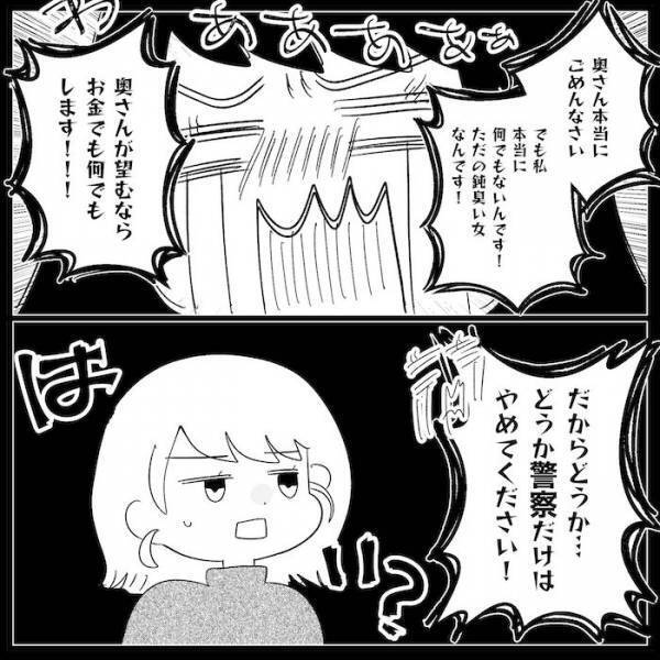 夫と家にいた女「私処女です！」→天然発言に妻あぜん「これって演技？」肝心の夫は…