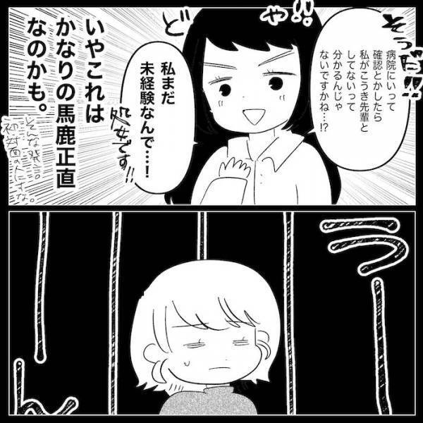 夫と家にいた女「私処女です！」→天然発言に妻あぜん「これって演技？」肝心の夫は…