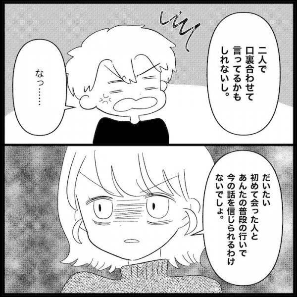 夫と家にいた女「私処女です！」→天然発言に妻あぜん「これって演技？」肝心の夫は…