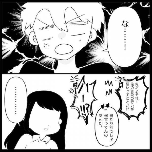 夫と家にいた女「私処女です！」→天然発言に妻あぜん「これって演技？」肝心の夫は…