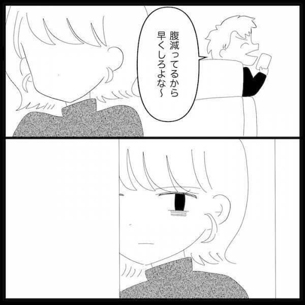 浮気を疑われた夫「全部お前のせいだ！」→反省の色もない態度に妻は…＜無自覚な夫＞