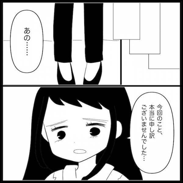 浮気を疑われた夫「全部お前のせいだ！」→反省の色もない態度に妻は…＜無自覚な夫＞