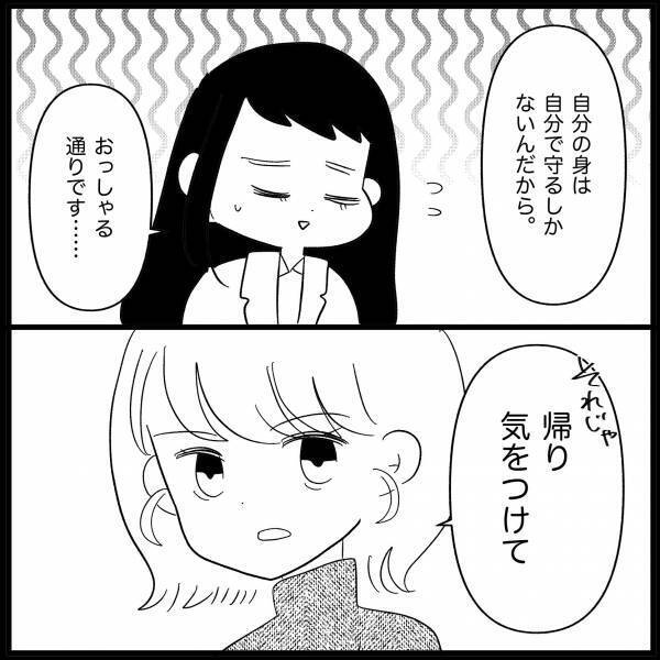 浮気を疑われた夫「全部お前のせいだ！」→反省の色もない態度に妻は…＜無自覚な夫＞