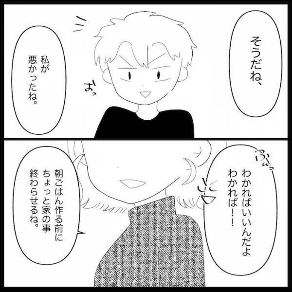 浮気を疑われた夫「全部お前のせいだ！」→反省の色もない態度に妻は…＜無自覚な夫＞