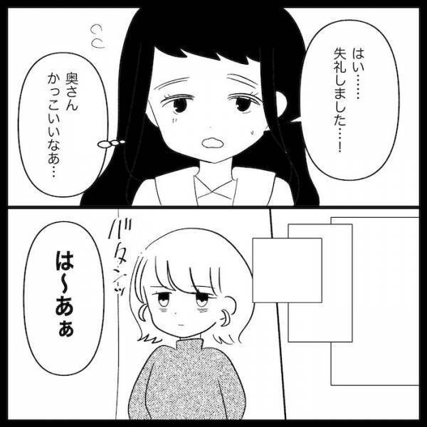 浮気を疑われた夫「全部お前のせいだ！」→反省の色もない態度に妻は…＜無自覚な夫＞