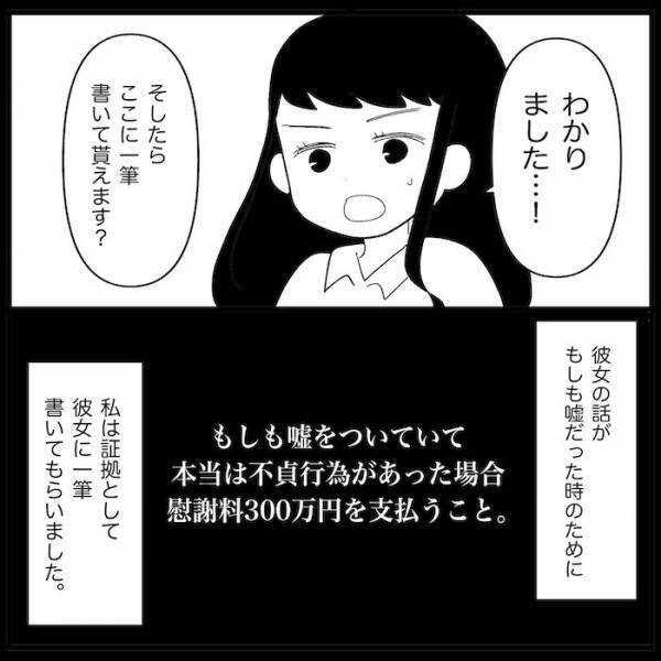 浮気を疑われた夫「全部お前のせいだ！」→反省の色もない態度に妻は…＜無自覚な夫＞
