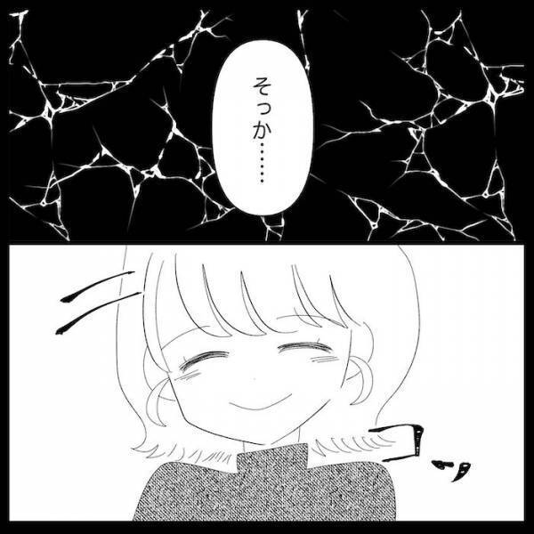 浮気を疑われた夫「全部お前のせいだ！」→反省の色もない態度に妻は…＜無自覚な夫＞