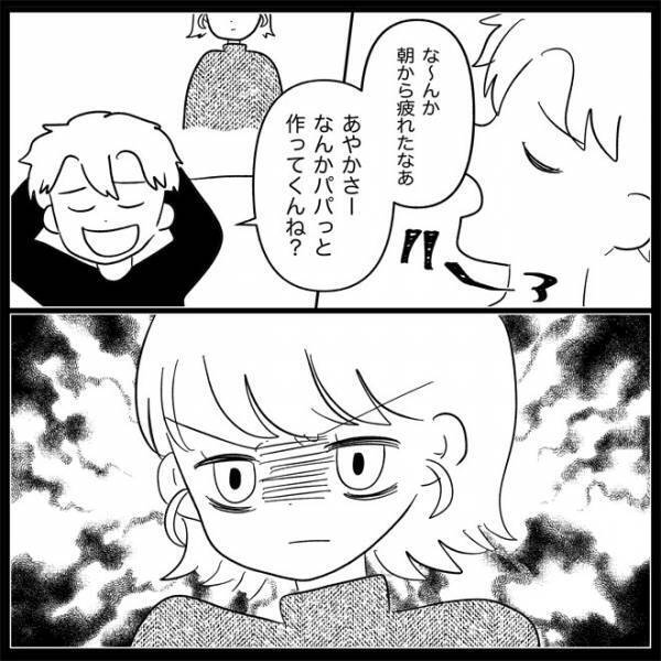 浮気を疑われた夫「全部お前のせいだ！」→反省の色もない態度に妻は…＜無自覚な夫＞